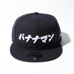 【最終値下げ】「バ」キャップ バナナマン×NEW ERA Amazon.co.jp: バナナマン ニューエラ キャップ バ帽 9FIFTYG