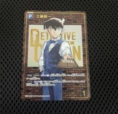 工藤新一 SRP 他 信義の絆 黒影の襲来 RP SR CP まとめて １７枚 工藤新一R☆コナンカード黒影の襲来 - メルカリ