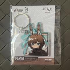 明日方舟 アークナイツ シュウ 通行認証36 0 アクリル