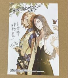 悪役令嬢の中の人 有隣堂 特典 ポストカード 白梅ナズナ イラストカード 悪役令嬢の中の人 まんが王 特典 5巻 イラストカード 白梅ナズナ