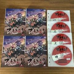 ブッチギレ! 一番光れ DVD 全4巻 全巻セット - メルカリ