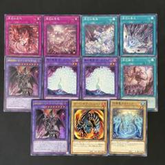 遊戯王　守護竜ユスティア　ガードオブフレムベル　各1枚他