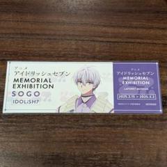 アイナナ Wonderful Octave ・VALIANT レプリカチケット