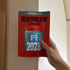 2025年最新】大学 参考書の人気アイテム - メルカリ