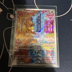 ポケモンカード　シキジカ　AR１枚