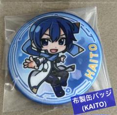 缶バッジコレクション マジカルミライ(KAITO)のサムネイル