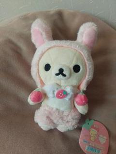 リラックマ　みんないちごになぁれ　うさぎ　ぬいぐるみ 激レア♡うさぎリラックマ ぬいぐるみ みんないちごになぁれ