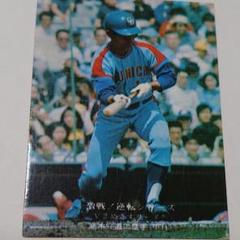 【限定版】カルビー、プロ野球カード、1975年822番、中日、高木守道 Yahoo!オークション - 1980年 カルビー プロ野球カード 裏面