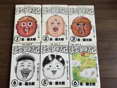 珍遊記　太郎とゆかいな仲間たち　1　2 3 4 5 6巻　全巻セット　漫画太郎 珍遊記 太郎とゆかいな仲間たち コミック 全4巻完結セット