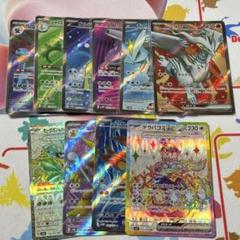 ポケカ 新弾 SR まとめ売り 引退品 10枚 セット - メルカリ
