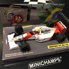 ミニチャンプス マクラーレンホンダ MP4/7 セナ没後15年