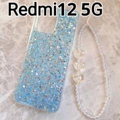 Redmi12 5G ケース　ブルー　ラメ　キラキラ 可愛い