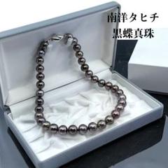 【最高峰】南洋　タヒチ　黒蝶真珠　パール　ネックレス　シルバー 12mm