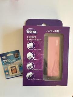 BENQ ネガ&フォトスキャナー CP80N