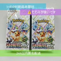テラスタルフェスex 新品未開封シュリンクなし 5box テラスタルフェスex シュリンクなし ペリペリ付き 未開封 - メルカリ