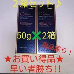 HolikaHolika RSF(日本限定)CCクリーム 50g✖️2箱