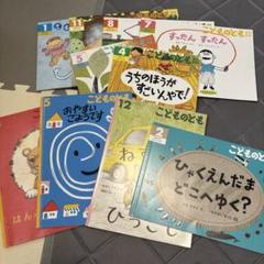 2025年最新】こどものともまとめ売りの人気アイテム - メルカリ