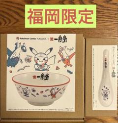 新品未開封 ポケモンセンター どんぶり 2025年最新】ポケモン どんぶりの人気アイテム - メルカリ