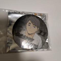 2025年最新】ハイキュー 合同練習会 缶バッジの人気アイテム