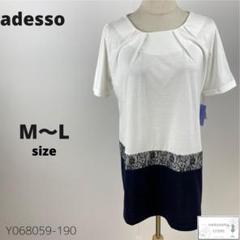 訳あり新品 adesso アデッソ チュニック ワンピース 切替 レース付き