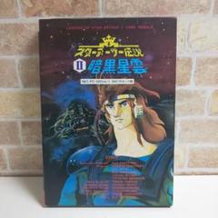 スターアーサー伝説Ⅱ 暗黒星雲 NEC PC-6001mk II/6601 説書 スターアーサー伝説Ⅱ 暗黒星雲 NEC PC-6001mk II/6601 説書