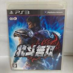 【PS3】北斗無双