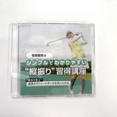 2025年最新】笹原優美 dvdの人気アイテム - メルカリ