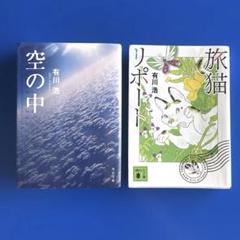 2025年最新】有川浩 文庫の人気アイテム - メルカリ