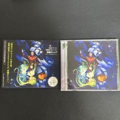 復刻版 機動戦士ガンダム 逆襲のシャア ベルトーチカチルドレン