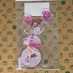 黒澤ルビィ アクリルスタンド パレードver.