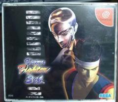 ドリームキャスト　バーチャファイター3th 新品未開封　スペシャルディスク付き 2025年最新】バーチャファイター3tbの人気アイテム - メルカリ