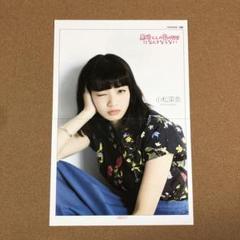 新品】小松菜奈 4ページ ポスター タブロイド #5040