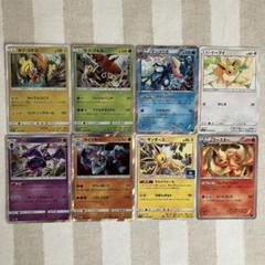 注目ブランドのギフト 専用 ポケカ ウルトラビースト8枚セット - メルカリ ポケモンカードゲーム