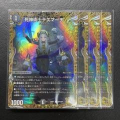 デスマーチ　金 2025年最新】デスマーチ 金の人気アイテム - メルカリ