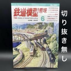 京成でんしゃカード 2025年3月65枚セット コンプリート