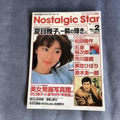 非売品レトロ昭和アイドル懐かしアイドル女優特大ポスター