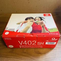 ほぼ未使用 Vodafone ボーダフォン SHARP シャープ V402SH ほぼ未使用 Vodafone ボーダフォン SHARP シャープ V402SH