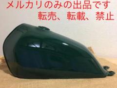【美品】グラストラッカー　純正タンク　スキャロップ　カスタムペイントダークグレー 美品】グラストラッカー 純正タンク スキャロップ カスタム