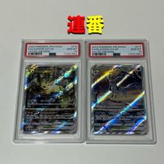 【 PSA10】リーフィアVSTAR SAR VSTARユニバース PSA10】リーフィアVSTAR SAR VSTARユニバース ポケモンカード