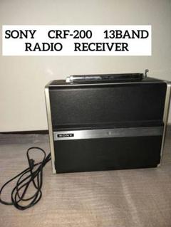 ワールドゾーン SONY CRF-230B BCL 極上 22日迄価格