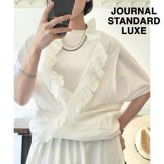 journal standard luxe リネンダンガリー フリルベスト フレンチリネンフリルTOP（シャツ／ブラウス）｜journal