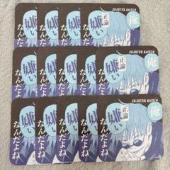 呪術廻戦　狗巻棘　アートコースター　第三弾　まとめ売り 2025年最新】狗巻棘アートコースターの人気アイテム - メルカリ