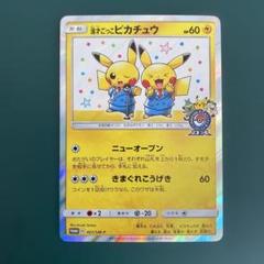漫才ごっこピカチュウ ポケモンカード プロモ - メルカリ
