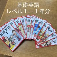 基礎英語レベル1 2021年度 12ヶ月分 テキスト➕CD 1年分 中学生の基礎英語 レベル1』2022年度版と2021年度版の違いを紹介