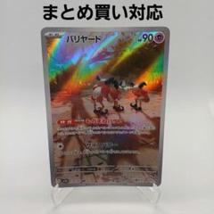 inosan様 リクエスト まとめ商品　ウラシク ◇Right様 リクエスト 4点 まとめ商品 - メルカリ
