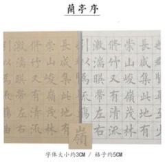硯　純銅製　古民家藏書道用　名家 王羲之氏　「蘭亭序」刻印　 清末民初作　時代物 Amazon.co.jp: 硯純銅製古民家藏書道用本物保証名家王羲之氏