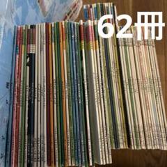 こどものとも 62冊