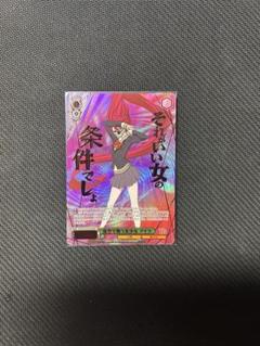 WSダンダダン 虚空で舞う美少女 アイラ PR+