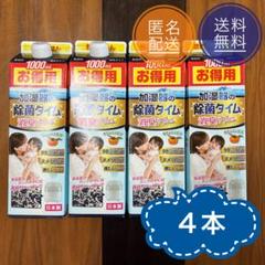 【4本セット】加湿器の除菌タイム 液体タイプ 消臭Plus 1000mLのサムネイル