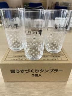 白州 ハイボールグラス 3個入✖️2箱　計6個 白州 ハイボールグラス 1箱（3個入）2箱セット（6個）